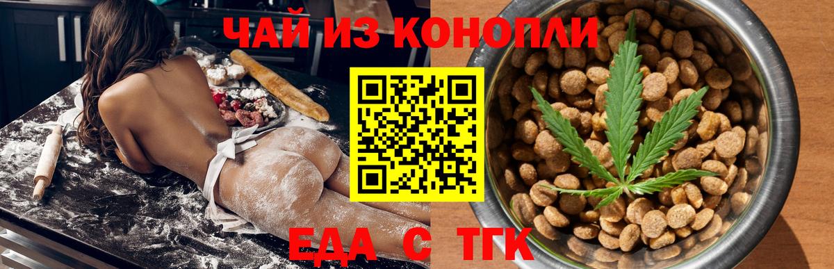 Чистополь  Печенье с ТГК конопля  Вход с VPN 