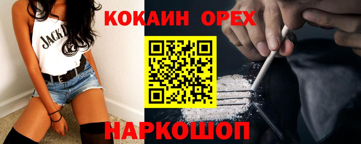 Чистополь  Кокаин FishScale  Кокаин Перу  Вход с VPN 