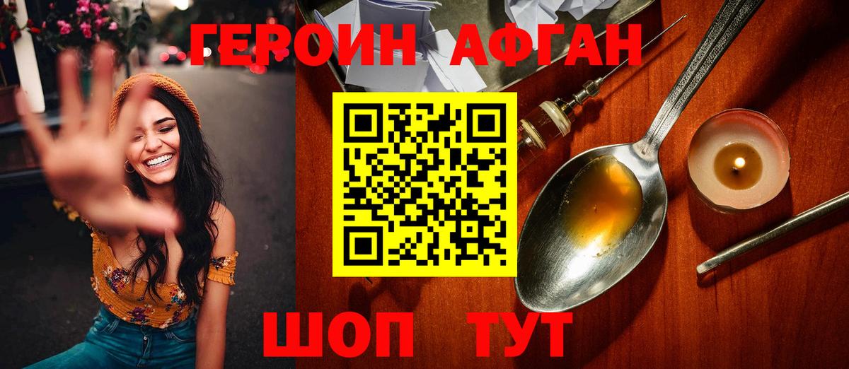 Героин гречка  Вход с VPN  Чистополь 