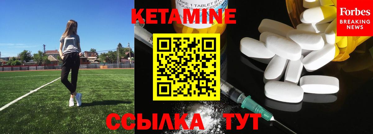Чистополь  Кетамин VHQ  КЕТАМИН VHQ  Вход с VPN 