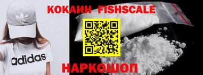 COCAINE Будённовск