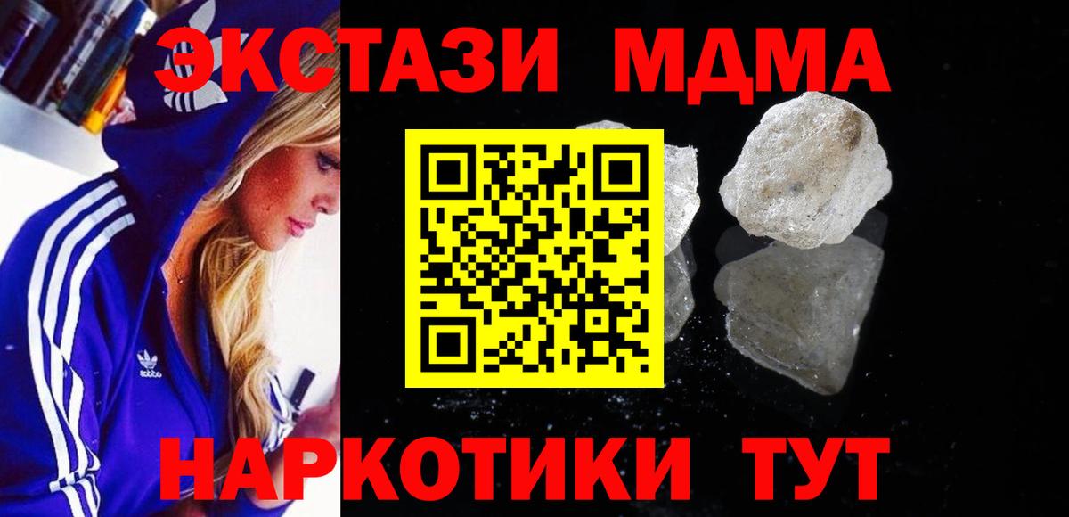MDMA молли  MDMA Molly  Чистополь  Вход с VPN 