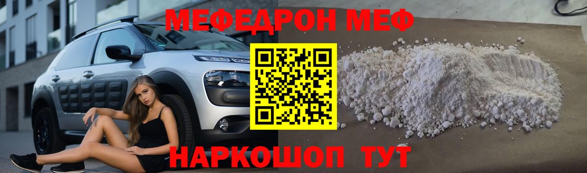МЕФ  Чистополь