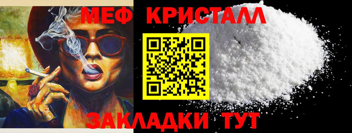 Мефедрон  Меф мяу мяу  Вход с VPN  МЕФ VHQ  Мефедрон  Чистополь 