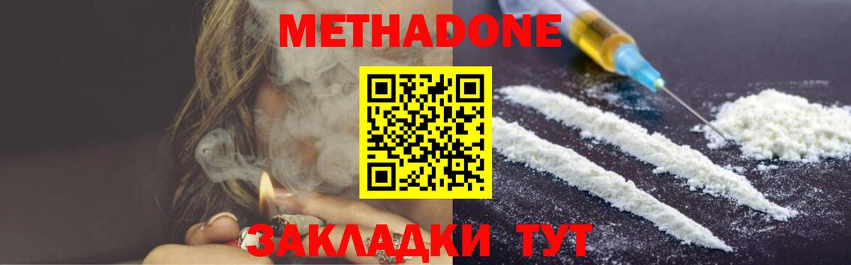 Метадон кристалл Чистополь