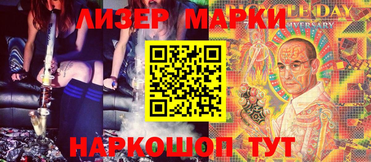 Чистополь  Наркотические марки 1,8мг  Наркотические марки 1,8мг  Вход с VPN 