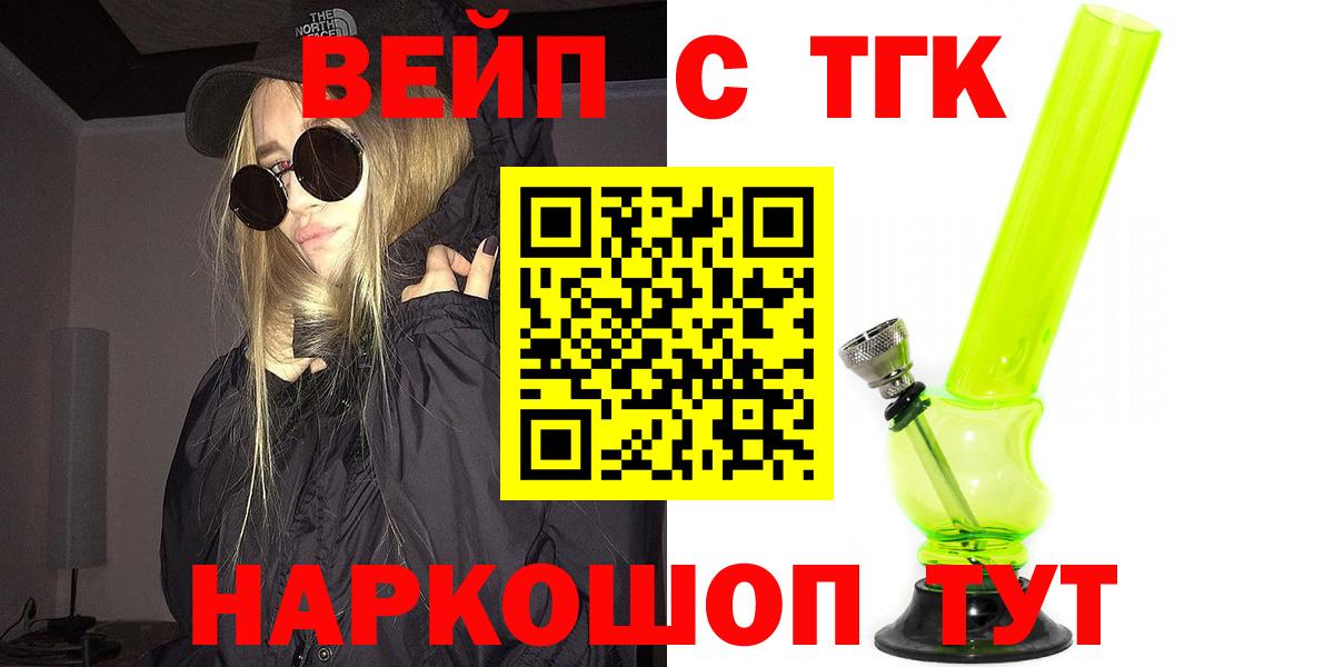 ТГК жижа Чистополь