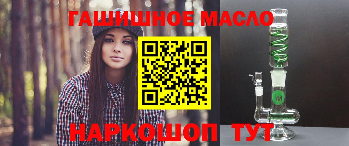 Чистополь  купить наркотики цена  Вход с VPN  Дистиллят ТГК гашишное масло  ТГК THC oil 